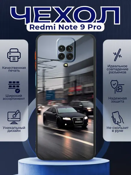 PRINTberries Чехол на REDMI NOTE 9 PRO силиконовый с принтом Audi A6
