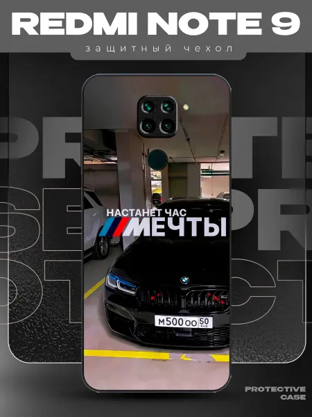 MeowCase Чехол на Redmi Note 9 с принтом bmw машина бмв