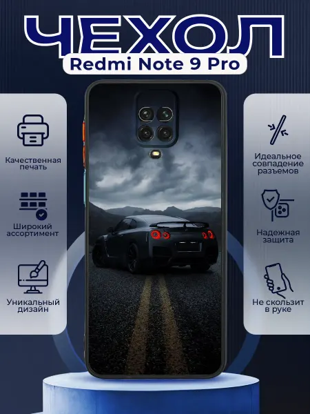 PRINTberries Чехол на REDMI NOTE 9 PRO силиконовый с принтом Nissan GTR