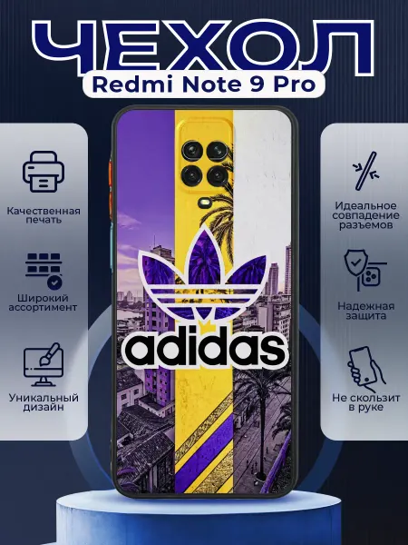 PRINTberries Чехол на REDMI NOTE 9 PRO матовый с принтом адидас