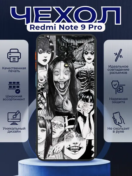 PRINTberries Чехол на REDMI NOTE 9 PRO с принтом атака титанов