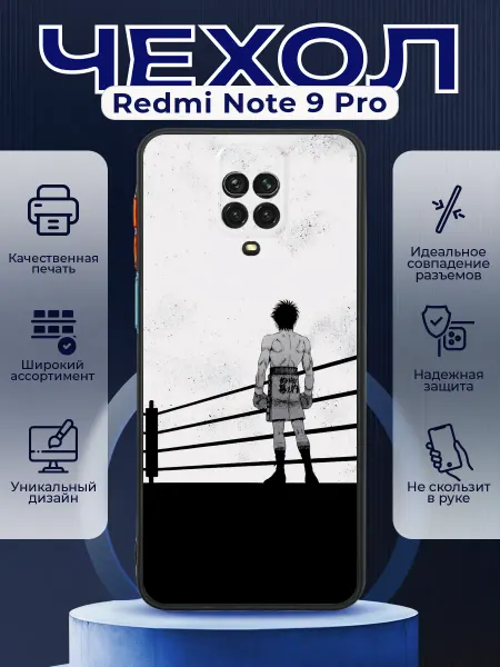PRINTberries Чехол на REDMI NOTE 9 PRO матовый с принтом боец баки