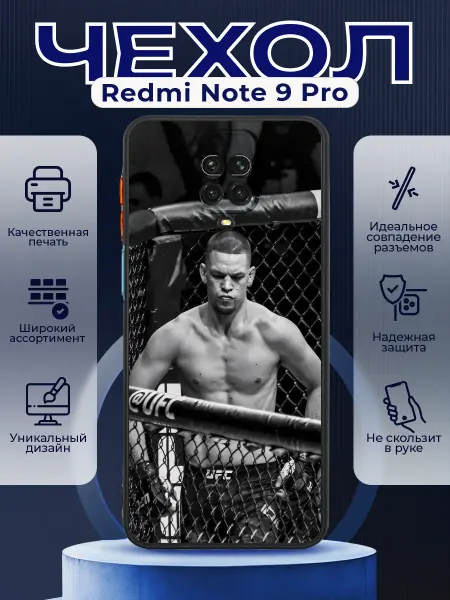 PRINTberries Чехол на REDMI NOTE 9 PRO силиконовый с принтом Нейт Диаз