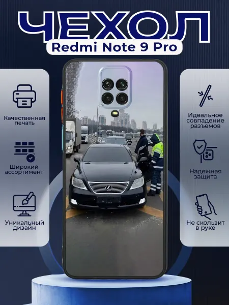 PRINTberries Чехол на REDMI NOTE 9 PRO силиконовый с принтом Лексус