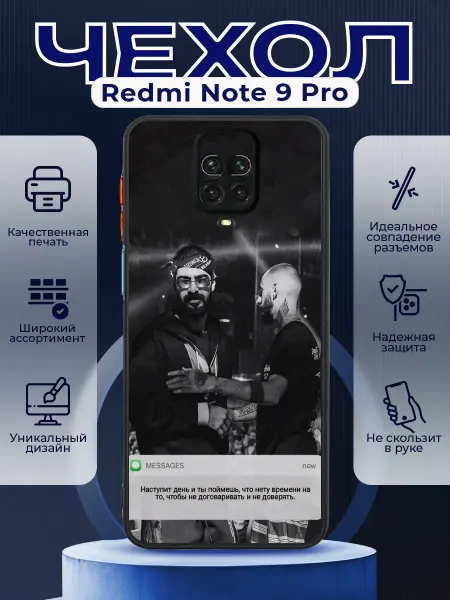 PRINTberries Чехол на REDMI NOTE 9 PRO силиконовый с принтом Мияги