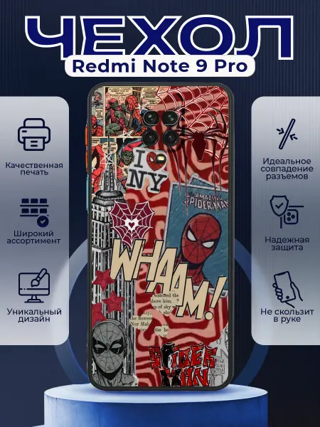 PRINTberries Чехол на REDMI NOTE 9 PRO с принтом человек паук