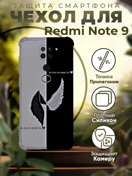Sofka Чехол на REDMI NOTE 9 силиконовый с принтом ангел
