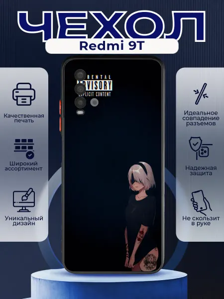 PRINTberries Матовый чехол на REDMI 9T убийца акаме