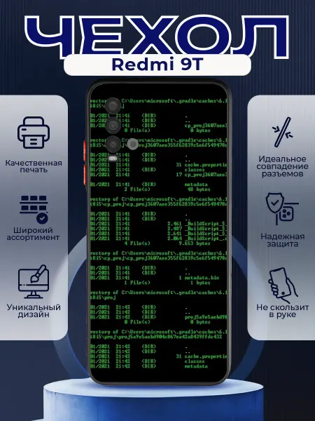 PRINTberries Матовый чехол на REDMI 9T информатика