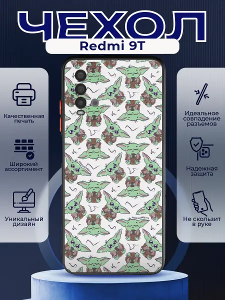 PRINTberries Матовый чехол на REDMI 9T малыш йода