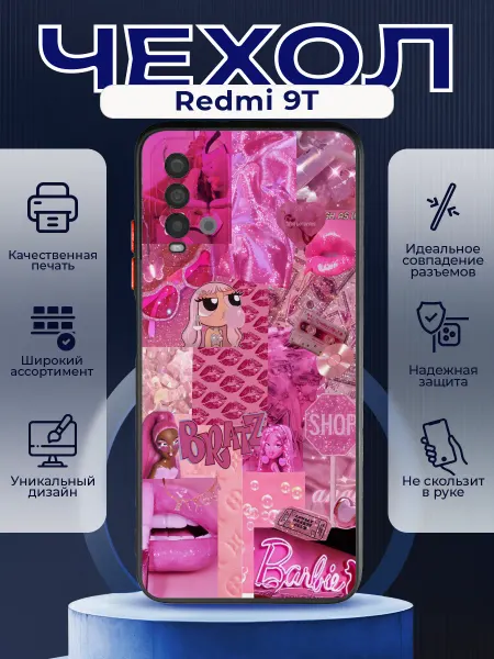 PRINTberries Матовый чехол на REDMI 9T коллаж розовый