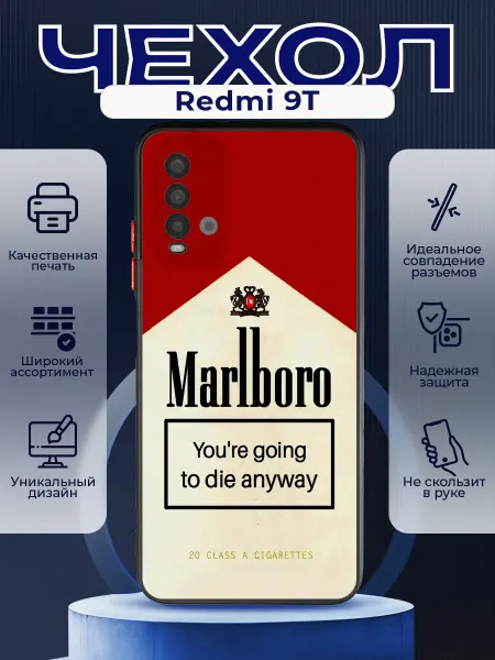PRINTberries Матовый чехол на REDMI 9T мальборо