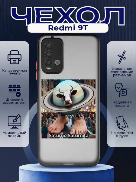 PRINTberries Матовый чехол на REDMI 9T мем Сатурно сатурнито