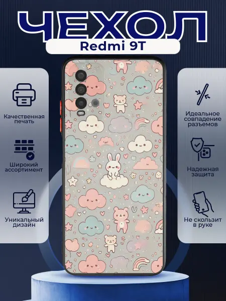 PRINTberries Матовый чехол на REDMI 9T мишки