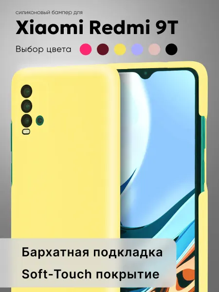 МобилТрикс Чехол на Xiaomi Redmi 9Т силиконовый