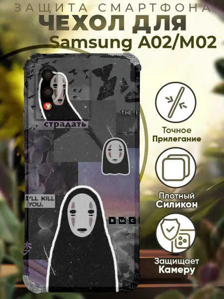 PRINTberries Чехол на SAMSUNG A02 с принтом аниме унесенные ветром