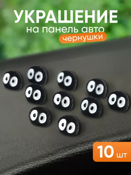 А М авто Игрушка на панель автомобиля
