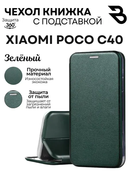 Bostan-aks Чехол на Xiaomi Poco C40, Сяоми Поко С40 книжка