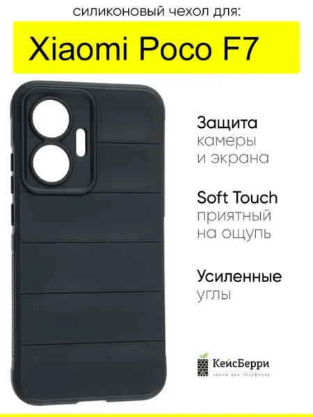 КейсБерри. Чехол для Xiaomi Poco F7, серия Huandun case