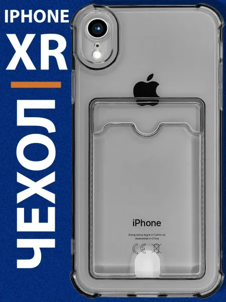 Мобимания Чехол на iPhone XR с картой прозрачный силиконовый и защитой