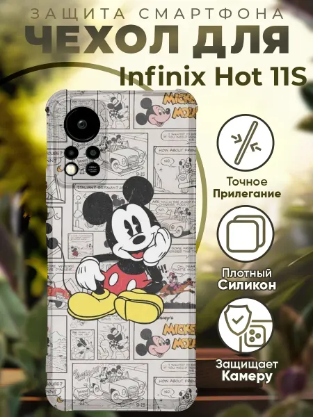 PRINTberries Чехол на INFINIX HOT 11S с принтом микки маус