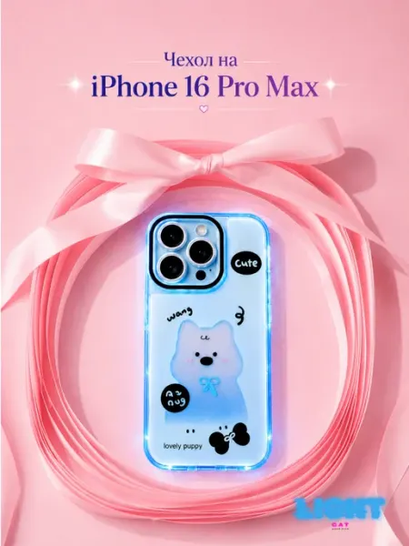 LightCat Чехол на iPhone 16 pro max прозрачный силиконовый