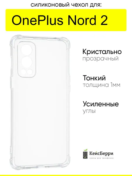 OnePlus Чехол для Nord 2, серия Alfa
