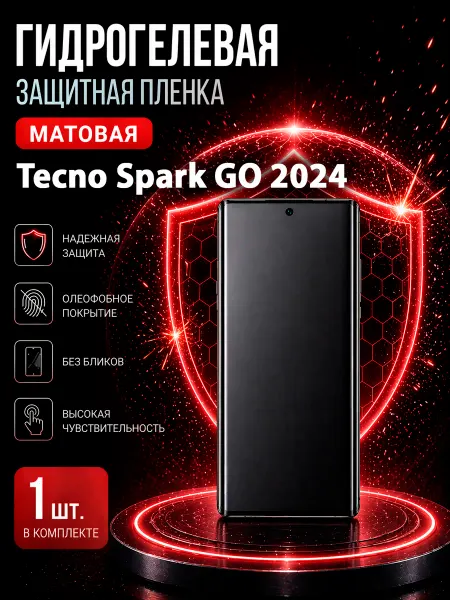 МаркетПлёнок Гидрогелевая пленка Tecno Spark GO 2024 на экран