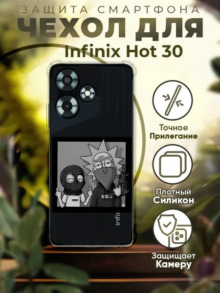 PRINTberries Чехол на INFINIX HOT 30 силиконовый с принтом Рик и Морти
