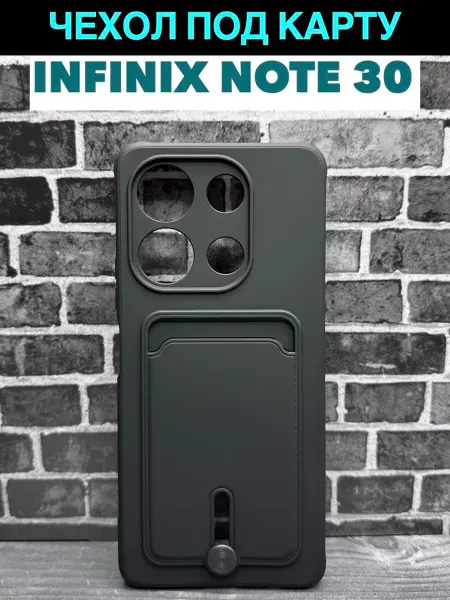 Infinix Чехол на Note 30, Инфиникс Нот 30