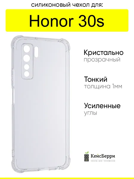 КейсБерри. Чехол для Honor 30s, серия Alfa