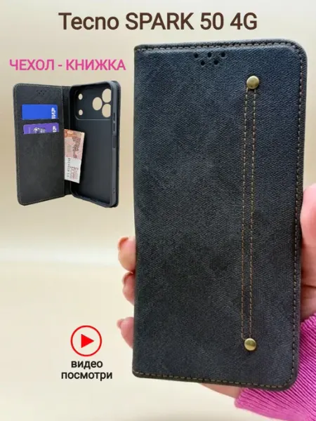 ЭЛИГА Чехол книжка на Tecno SPARK 50 4G