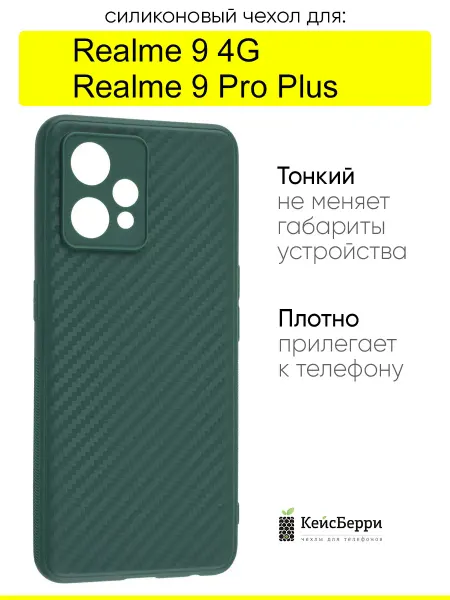Realme Чехол для 9 Pro Plus 9 4G, серия Carboniferous