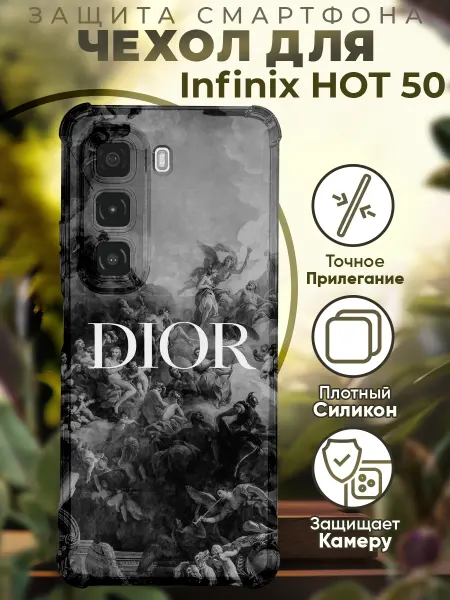 PRINTberries Чехол на INFINIX HOT 50 с принтом диор