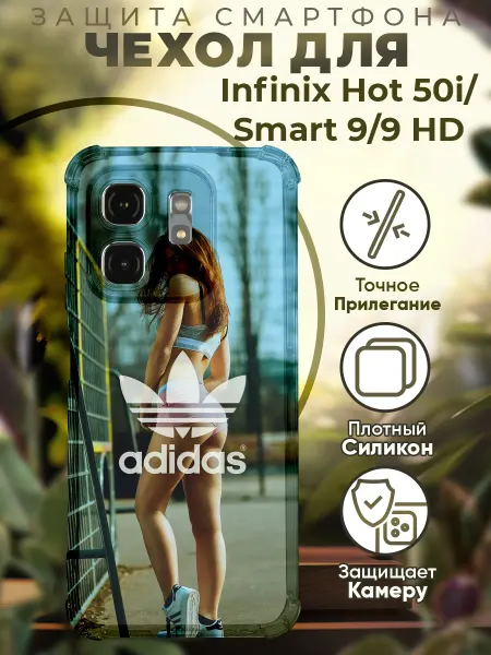 PRINTberries Чехол на INFINIX HOT 50i с принтом девушка адидас