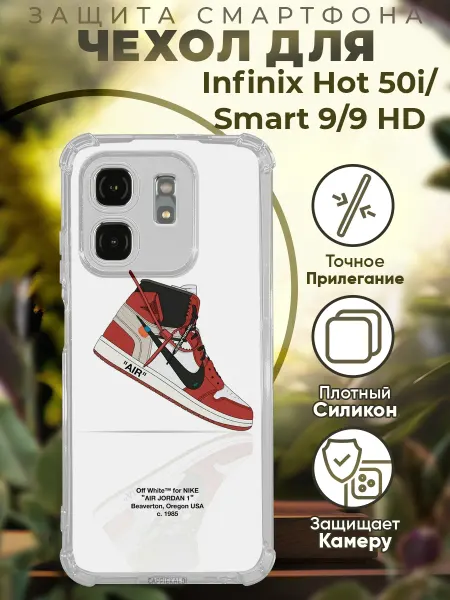PRINTberries Чехол на INFINIX HOT 50i с принтом найк аир джордан