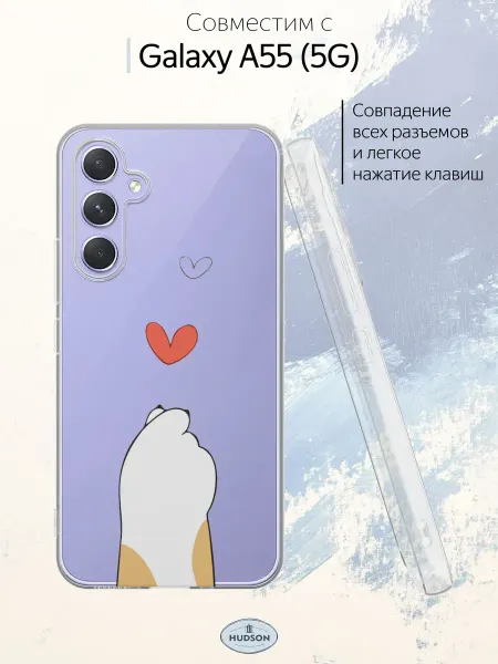 Hudson Store Чехол на Samsung Galaxy A55 (5G) с принтом Лапка