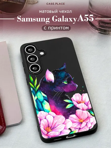 Samsung Матовый чехол на A55 5G кот