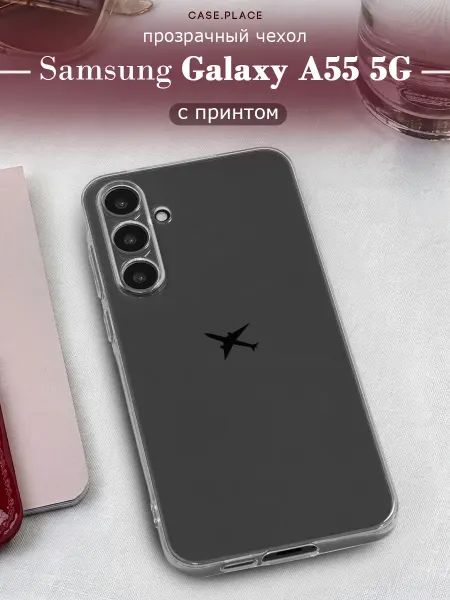 Samsung Чехол на A55 5G самолет