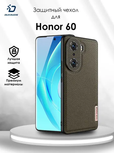 Dux Ducis Чехол для телефона Honor 60