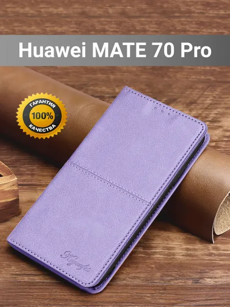 ВЧехле Чехол книжка на Huawei Mate 70 Pro Хуавей Мейт 70 Про