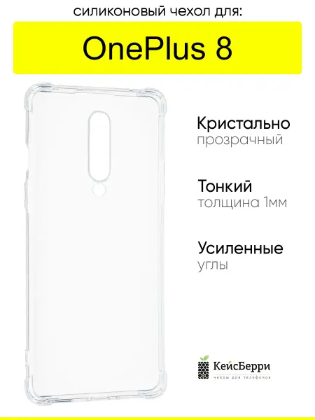 OnePlus Чехол для 8, серия Alfa