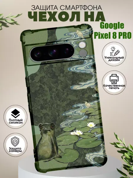 PHONE&STYLE Чехол на Google Pixel 8 Pro с принтом лягушка