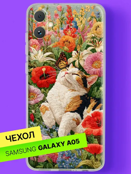 Samsung Чехол на A05 с принтом Котик и бабочка