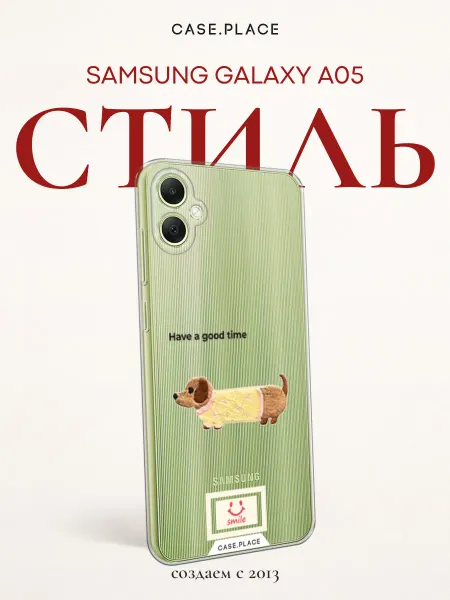 Samsung Чехол на A05 с собакой
