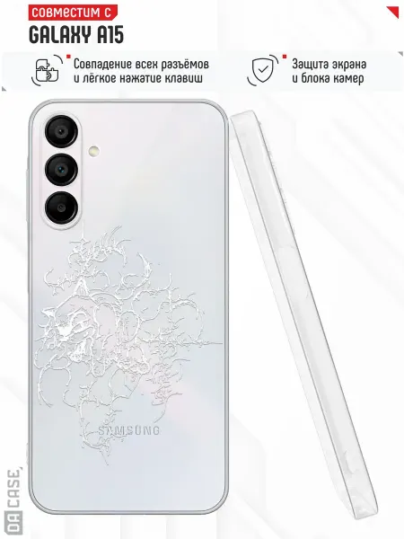 Samsung Чехол на A15 с принтом эстетичный