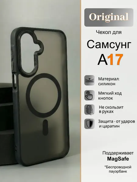 ISMA Чехол на Samsung A17 magsafe