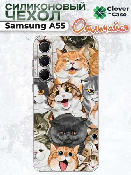 CloverCase Чехол на Samsung A55 с принтом