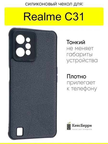 Realme Чехол для C31, серия Abstraction