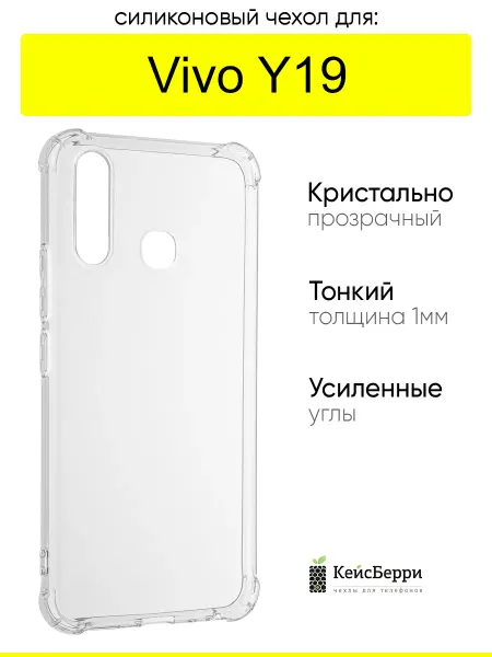 КейсБерри. Чехол для Vivo Y19, серия Alfa
